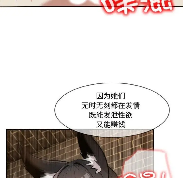 漫画《异世界骑士团长》第17话第36张图