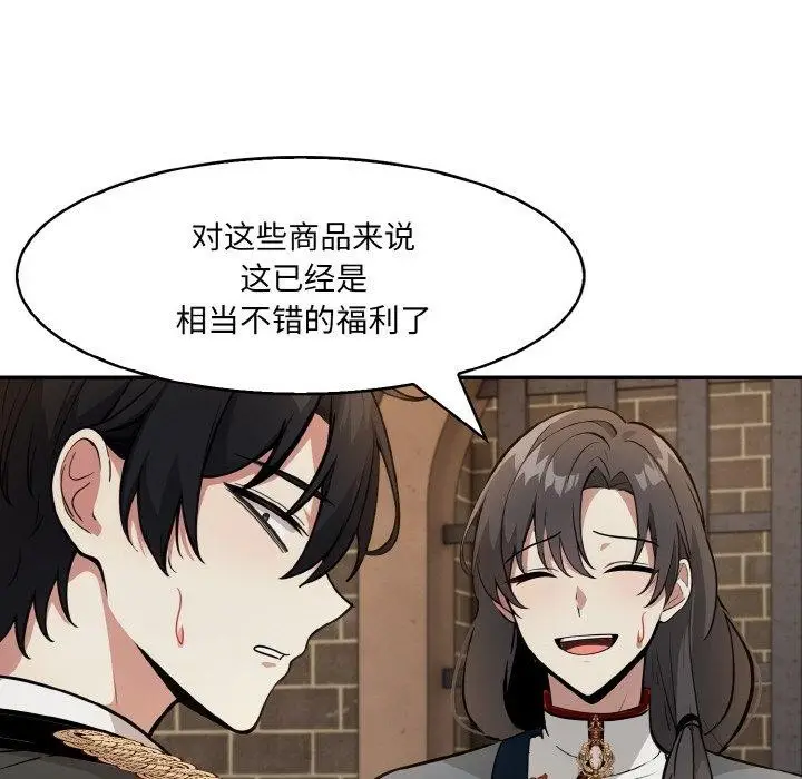 漫画《异世界骑士团长》第17话第38张图