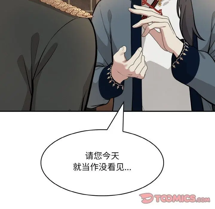 漫画《异世界骑士团长》第17话第39张图