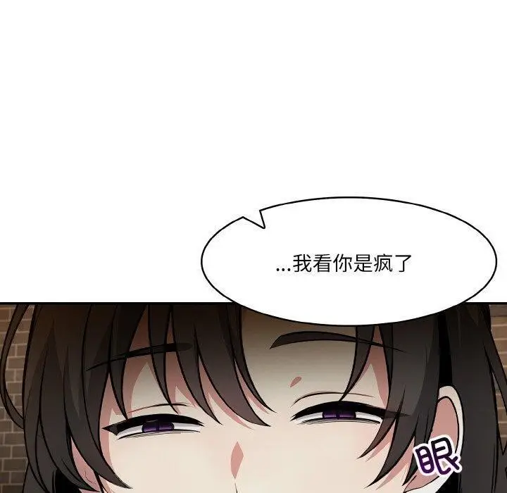 漫画《异世界骑士团长》第17话第40张图