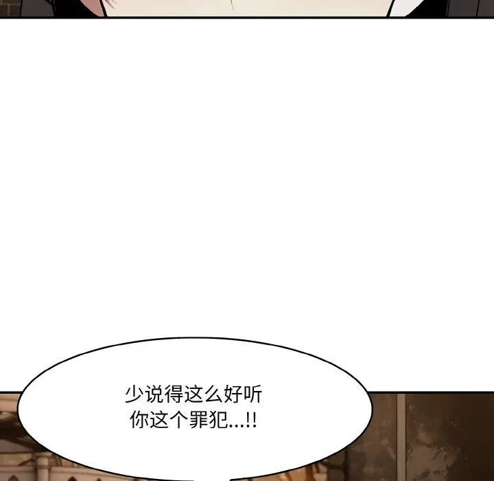 漫画《异世界骑士团长》第17话第41张图