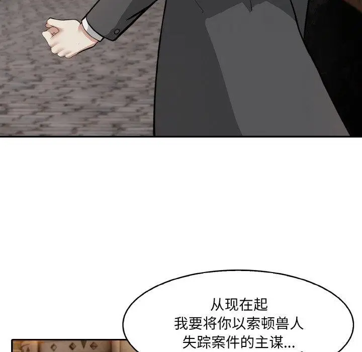漫画《异世界骑士团长》第17话第43张图