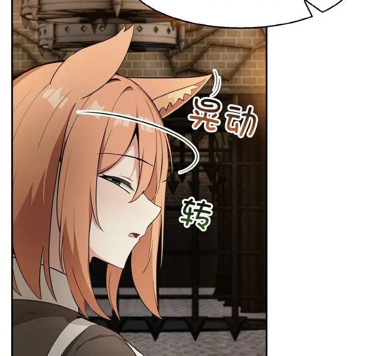 漫画《异世界骑士团长》第17话第44张图
