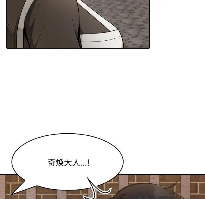 漫画《异世界骑士团长》第17话第45张图