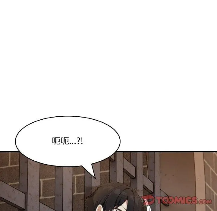 漫画《异世界骑士团长》第17话第48张图