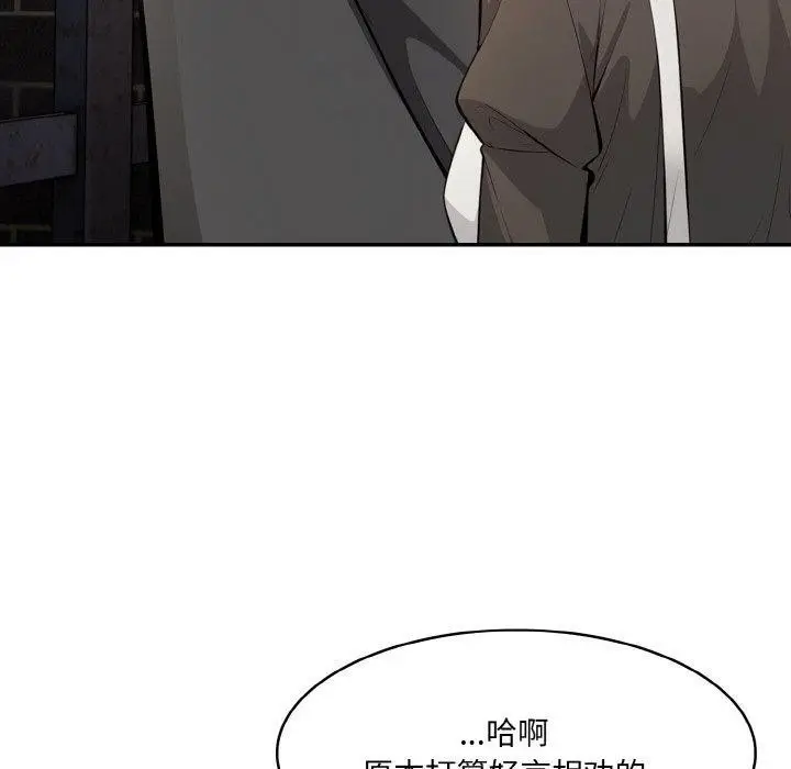 漫画《异世界骑士团长》第17话第50张图