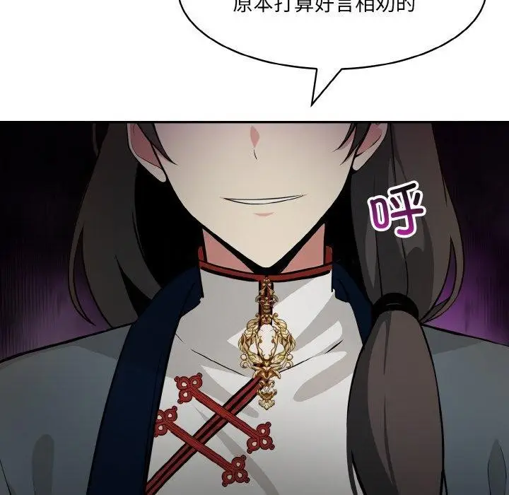 漫画《异世界骑士团长》第17话第51张图