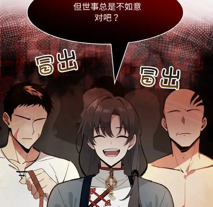漫画《异世界骑士团长》第17话第53张图