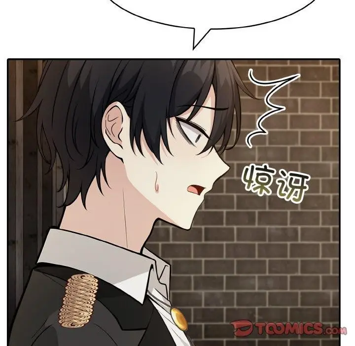 漫画《异世界骑士团长》第17话第57张图