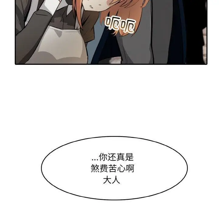 漫画《异世界骑士团长》第17话第60张图