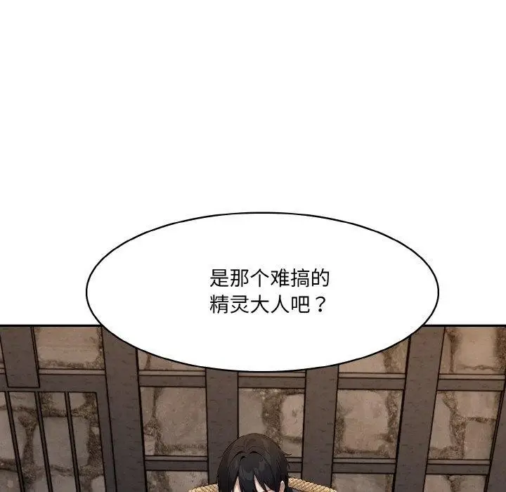 漫画《异世界骑士团长》第17话第65张图