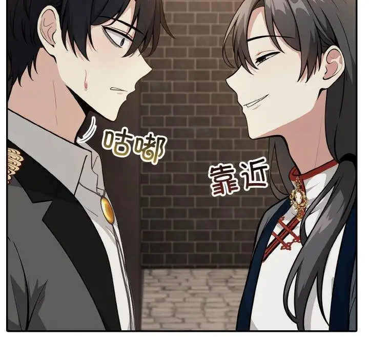 漫画《异世界骑士团长》第17话第69张图