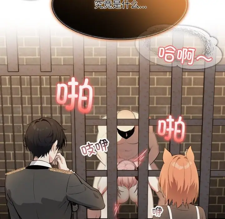 漫画《异世界骑士团长》第17话第7张图