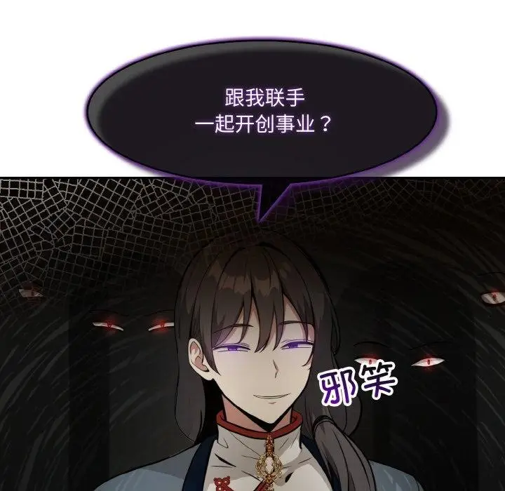 漫画《异世界骑士团长》第17话第72张图