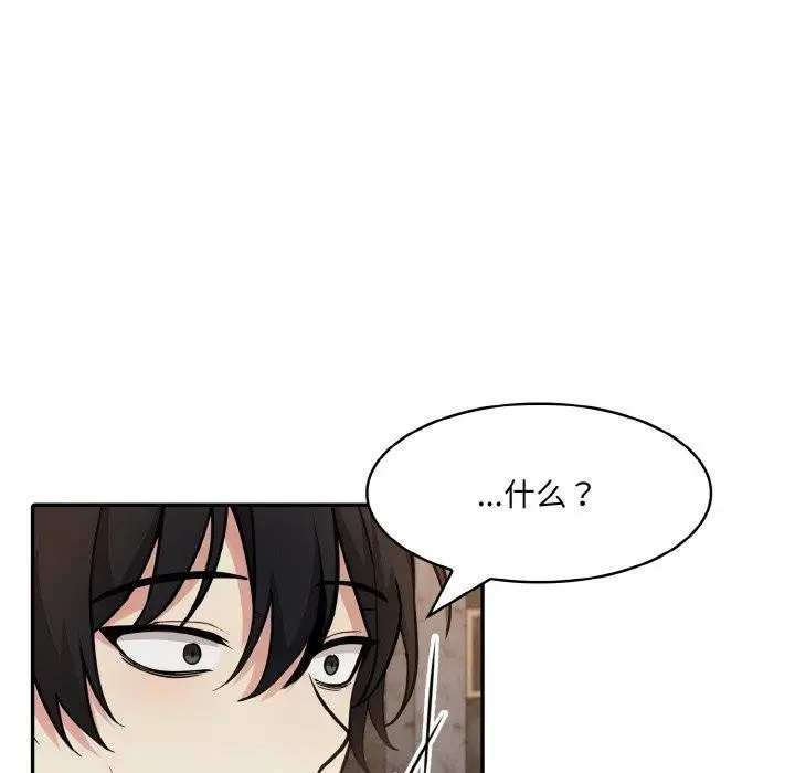 漫画《异世界骑士团长》第17话第74张图
