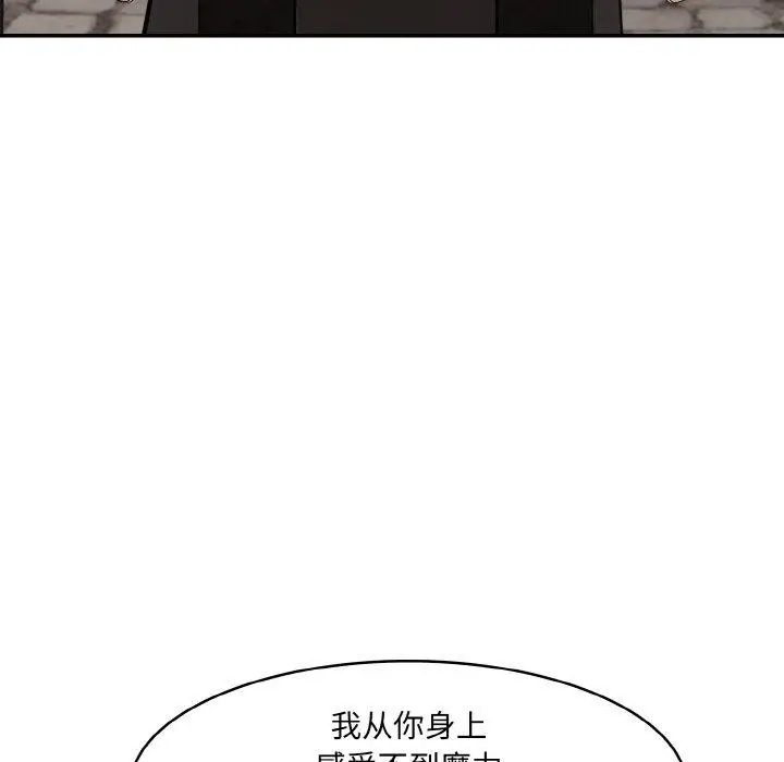 漫画《异世界骑士团长》第17话第78张图