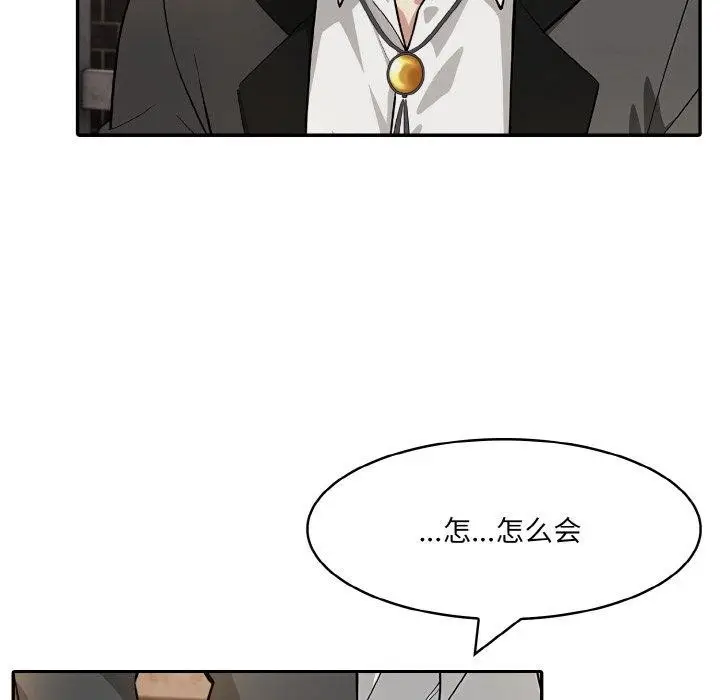 漫画《异世界骑士团长》第17话第82张图