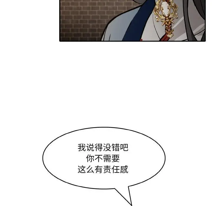 漫画《异世界骑士团长》第17话第85张图