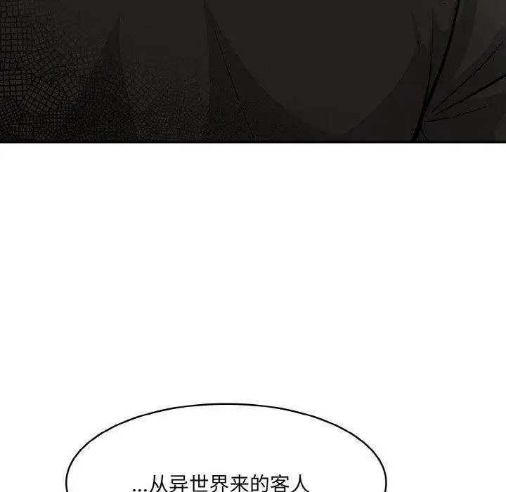 漫画《异世界骑士团长》第17话第89张图