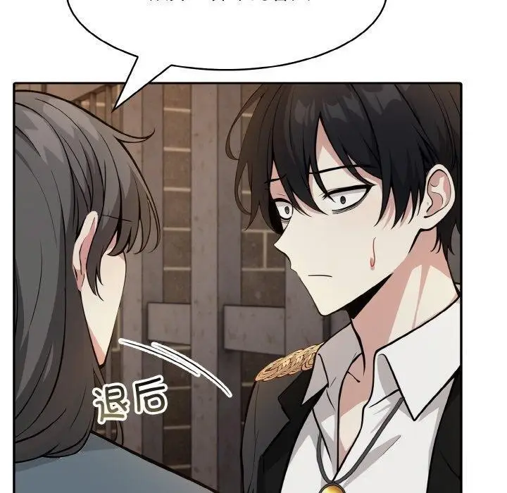 漫画《异世界骑士团长》第17话第90张图