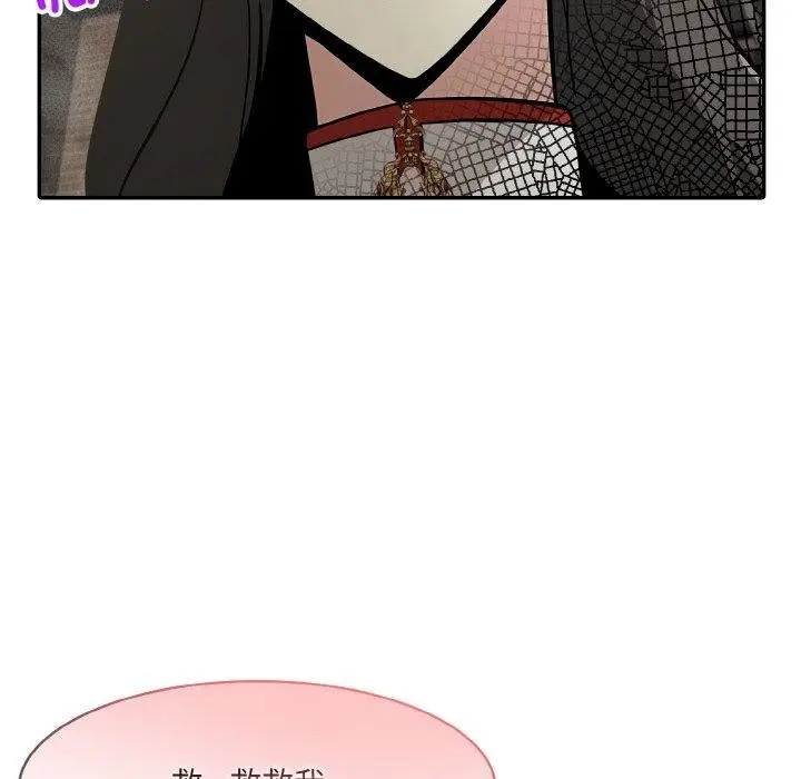 漫画《异世界骑士团长》第17话第97张图