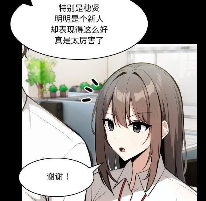 漫画《异世界骑士团长》第18话第10张图
