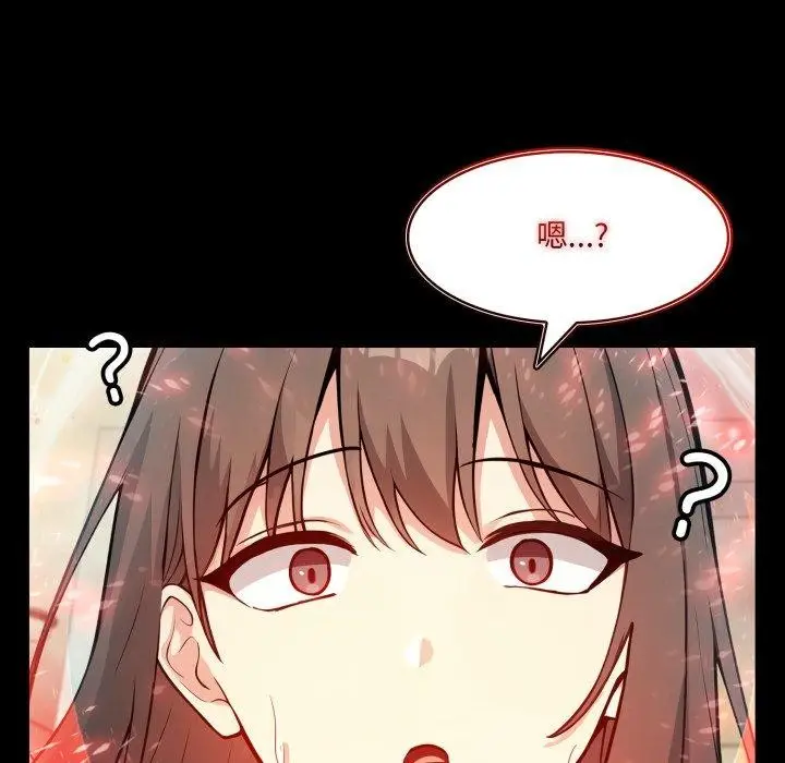 漫画《异世界骑士团长》第18话第105张图