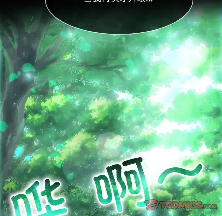 漫画《异世界骑士团长》第18话第108张图