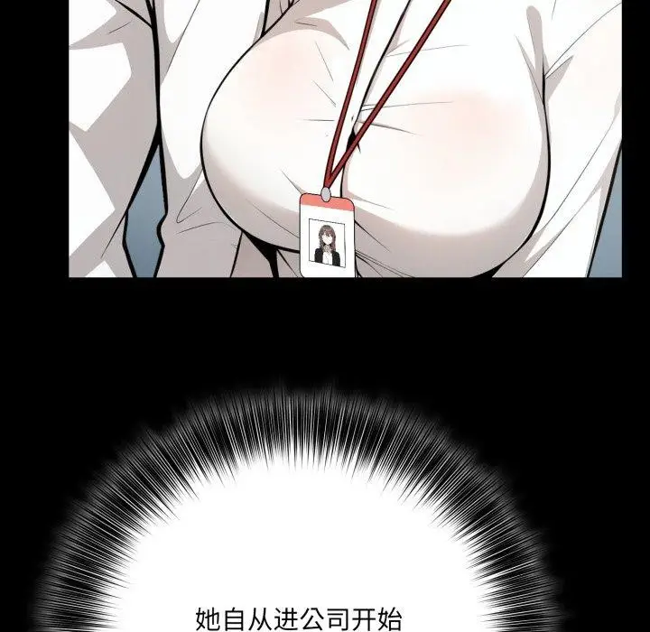 漫画《异世界骑士团长》第18话第11张图
