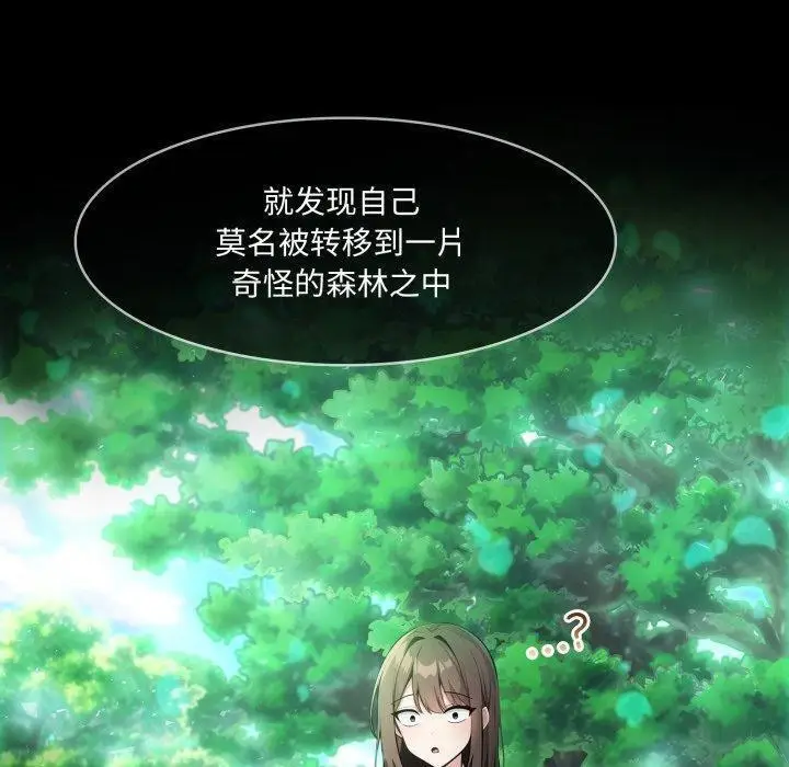 漫画《异世界骑士团长》第18话第110张图