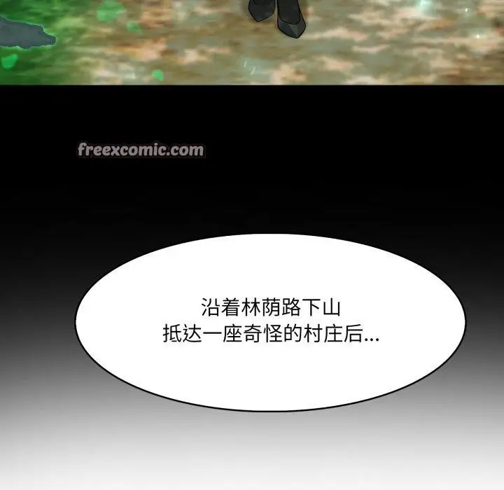 漫画《异世界骑士团长》第18话第112张图