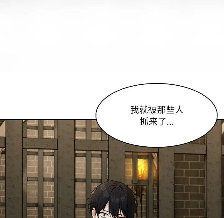 漫画《异世界骑士团长》第18话第113张图