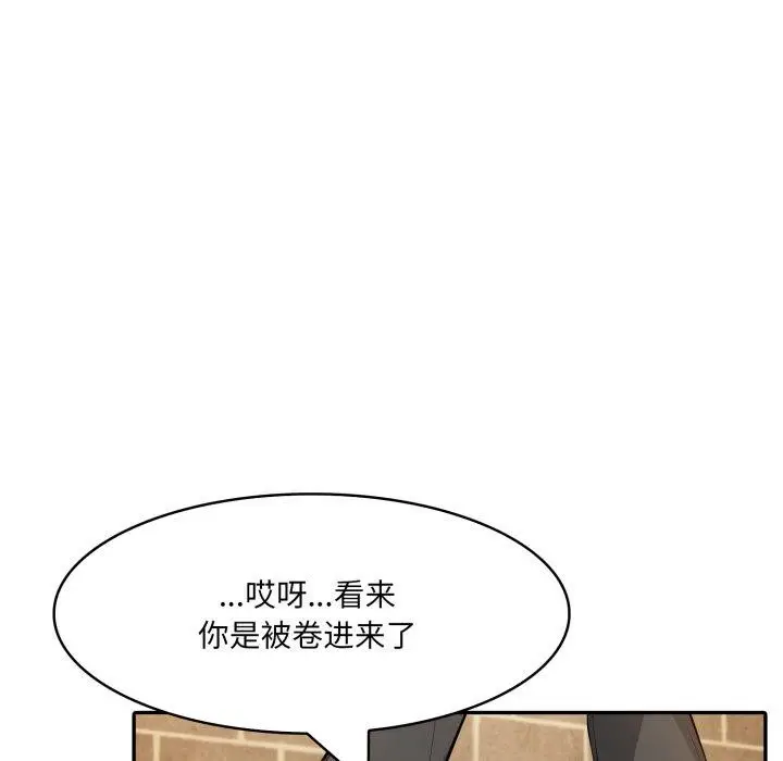 漫画《异世界骑士团长》第18话第115张图