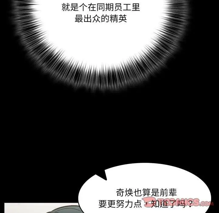 漫画《异世界骑士团长》第18话第12张图