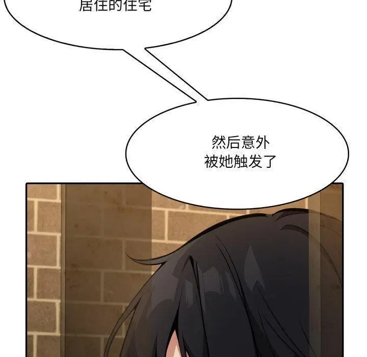 漫画《异世界骑士团长》第18话第120张图