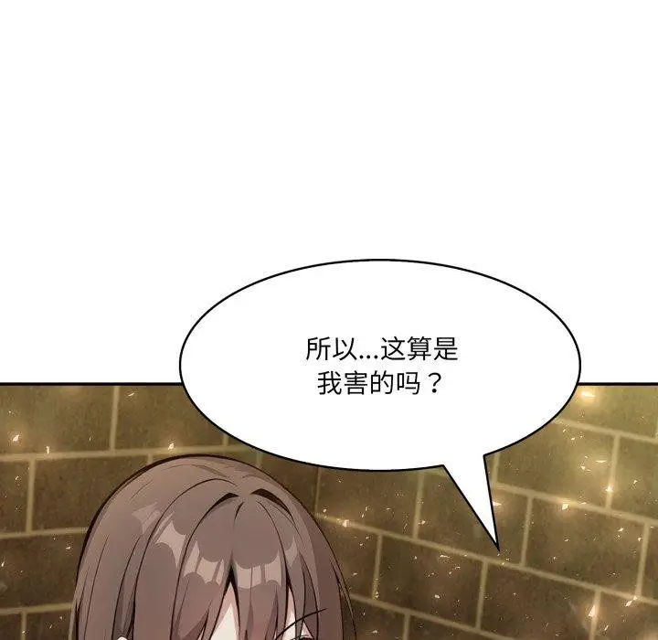 漫画《异世界骑士团长》第18话第122张图