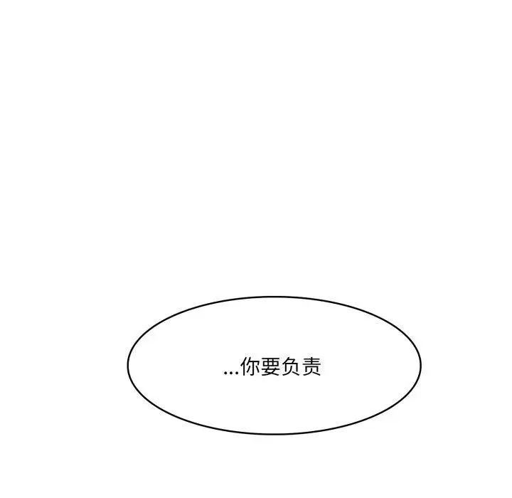 漫画《异世界骑士团长》第18话第125张图