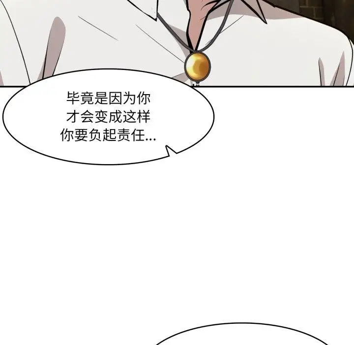 漫画《异世界骑士团长》第18话第127张图
