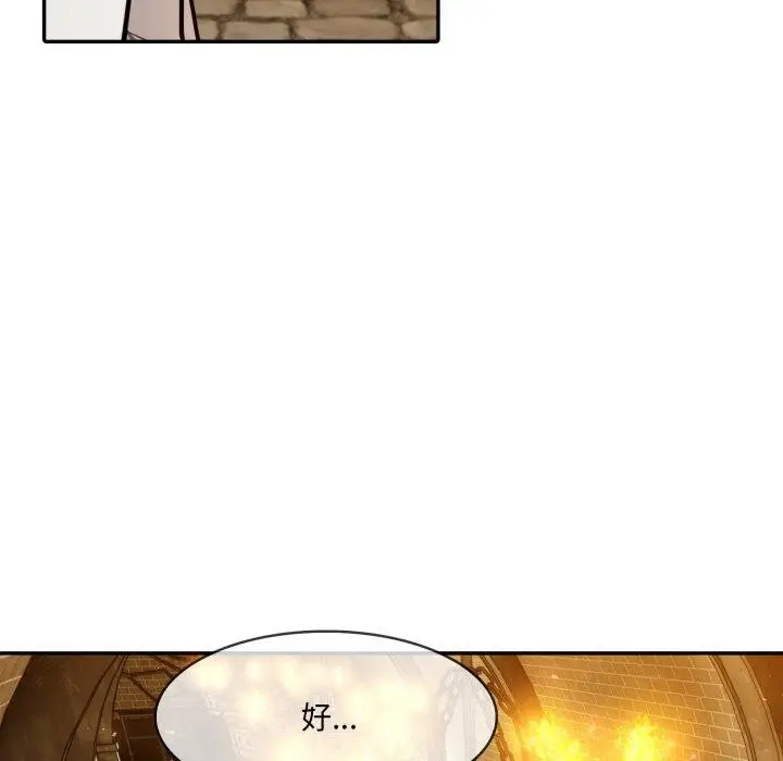 漫画《异世界骑士团长》第18话第131张图