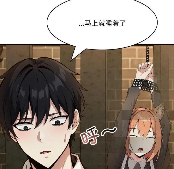 漫画《异世界骑士团长》第18话第137张图