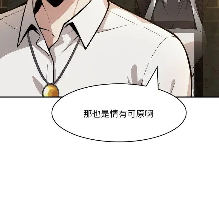 漫画《异世界骑士团长》第18话第138张图