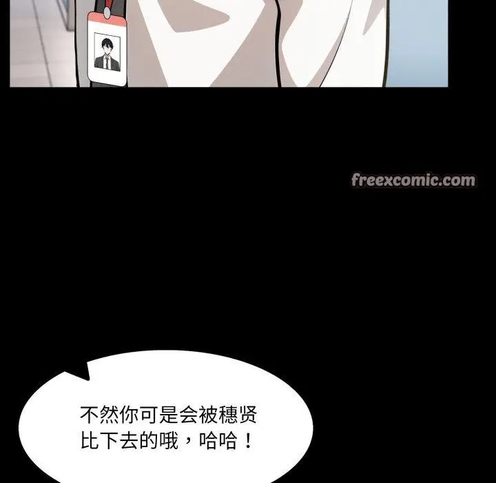 漫画《异世界骑士团长》第18话第14张图