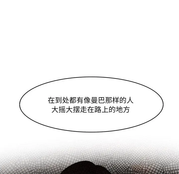 漫画《异世界骑士团长》第18话第141张图