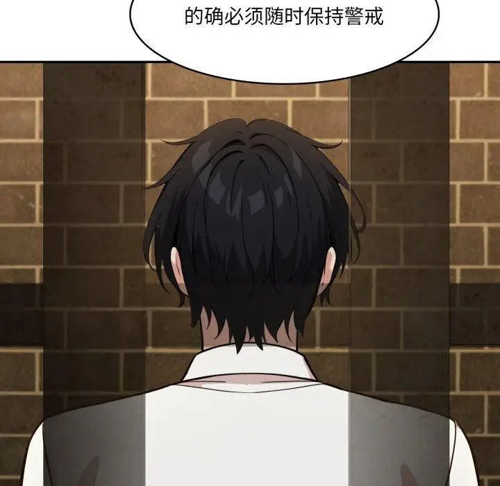 漫画《异世界骑士团长》第18话第145张图