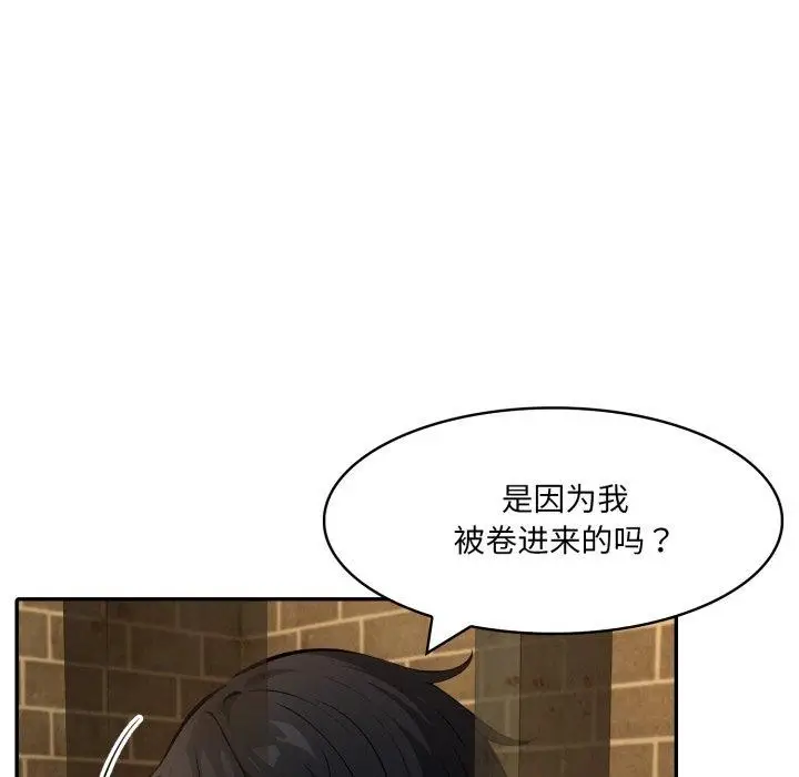 漫画《异世界骑士团长》第18话第149张图