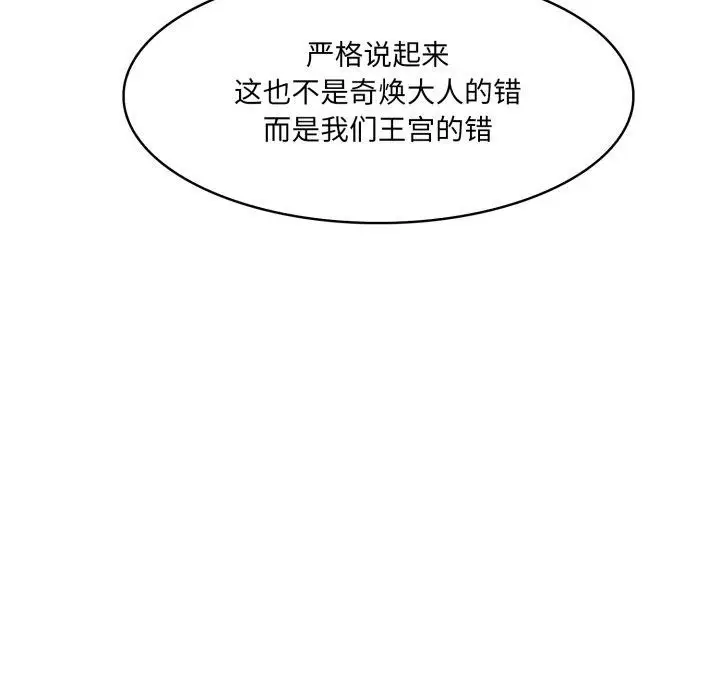 漫画《异世界骑士团长》第18话第153张图