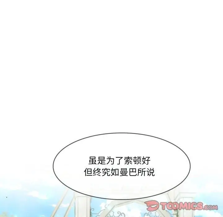漫画《异世界骑士团长》第18话第156张图