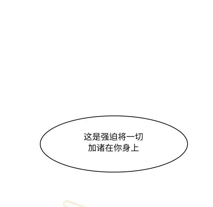 漫画《异世界骑士团长》第18话第158张图