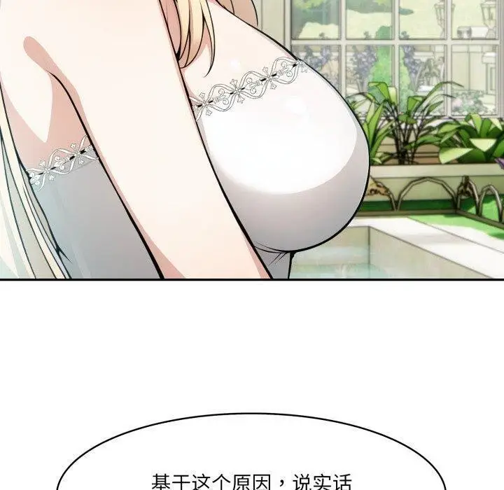 漫画《异世界骑士团长》第18话第160张图