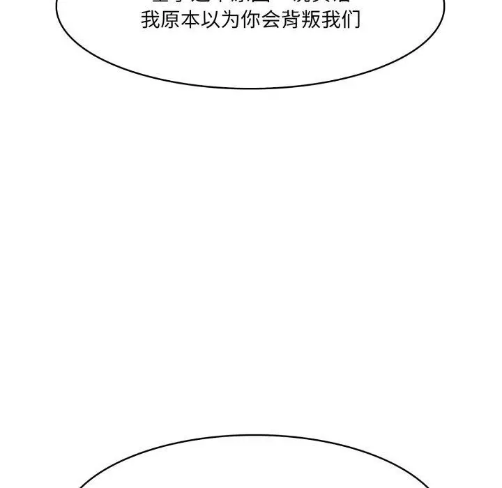 漫画《异世界骑士团长》第18话第161张图